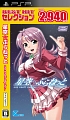 星空☆ぷらねっと　one　small　step　for…　BEST　HIT　セレクション