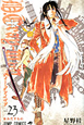 D．Gray－man（23）