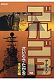 ゴルゴ13（164）