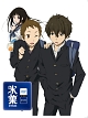 氷菓　限定版　第1巻