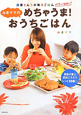 みきママのめちゃうま!おうちごはん みきママのめちゃうま!おうちごはん