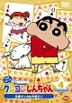 クレヨンしんちゃん　ＴＶ版傑作選　１年目シリーズ