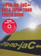 →Pia-no-jaC← EAT A JAPAN TOUR PHOTO BOOK DVD付 →Pia-no-jaC← EAT A JAPAN TOUR PHOTO BOOK DVD付