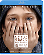 ものすごくうるさくて、ありえないほど近い　ブルーレイ＆DVDセット