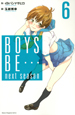 BOYS　BE・・・　next　season（6）