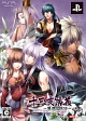 十三支演義〜偃月三国伝〜 <限定版> 十三支演義〜偃月三国伝〜 <限定版>