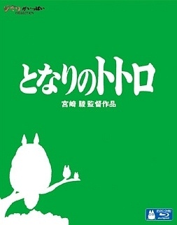 となりのトトロ[]