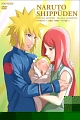 NARUTO-ナルト- 疾風伝 特別編〜ナルト誕生〜【完全生産限定版】 NARUTO-ナルト- 疾風伝 特別編〜ナルト誕生〜【完全生産限定版】