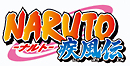 ＮＡＲＵＴＯ－ナルト－　疾風伝　特別編～ナルト誕生～