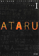 ATARU(1) ATARU(1)
