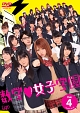 数学・女子学園
