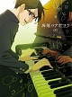 坂道のアポロン　第1巻
