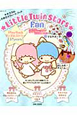 Little Twin Stars fan キキララのときめきスウィートブック Little Twin Stars fan キキララのときめきスウィートブック
