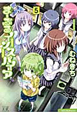 まーぶるインスパイア（5）