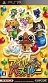 アイルーでパズルー アイルーでパズルー