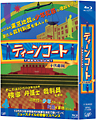 ティーンコート