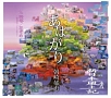 あはがり