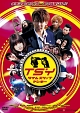 ＴＳＹ　タイム　スリップ　ヤンキー
