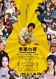 幸運の壺　Ｇｏｏｄ　Ｆｏｒｔｕｎｅ