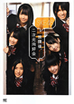 ＳＫＥ４８　放課後、二次元同好会