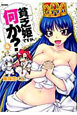 貧乏姫ですが、何か?(4) 貧乏姫ですが、何か?(4)