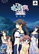 水月　弐　〜Portable〜　＜限定版＞