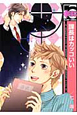 課長はカッコいい