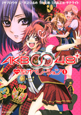 ＡＫＢ００４８　ハート型オペレーション