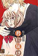 君に届け（16）