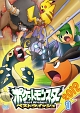 ポケットモンスター　ベストウイッシュ　２０１２