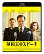 英国王のスピーチ