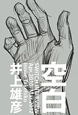 空白