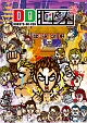 ＤＤ北斗之拳
