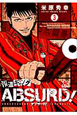 報道ギャング　ABSURD！（3）