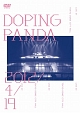 ＤＯＰＩＮＧ　ＰＡＮＤＡ　２０１２／４／１９