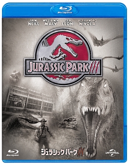 ジュラシック・パーク　３