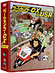 ゲームセンターCX　in　U．S．A．