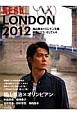 ＬＯＮＤＯＮ　２０１２　福山雅治×ロンドン五輪　祭典とエコ、そして人々