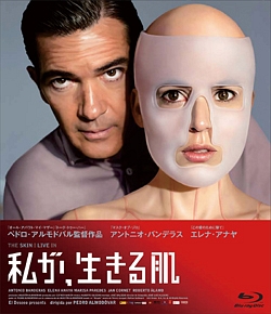 私が、生きる肌
