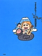できるかな　ゴーゴー！