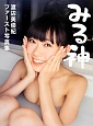 みる神 渡辺美優紀 ファースト写真集 みる神 渡辺美優紀 ファースト写真集