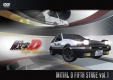 頭文字［イニシャル］D　Fifth　Stage　Vol．1