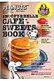 スヌーピー&ベルのカフェスイーツブック スヌーピー&ベルのカフェスイーツブック