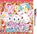 ジュエルペット 魔法でおしゃれにダンス☆デコ〜!