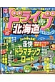 るるぶ ドライブ 北海道 ベストコース 2014 るるぶ ドライブ 北海道 ベストコース 2014