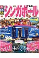 るるぶ シンガポール 2014 るるぶ シンガポール 2014