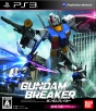 ガンダムブレイカー ガンダムブレイカー