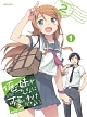 俺の妹がこんなに可愛いわけがない。　1　【完全生産限定版】