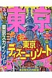 るるぶ 東京 2014 るるぶ 東京 2014