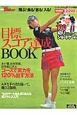 目標スコア達成BOOK 目標スコア達成BOOK